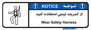 belt , Harness , کمربند , هارنس , بلت , ارتفاع , بلندی , 
