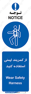 belt , Harness , کمربند , هارنس , بلت , ارتفاع , بلندی , 