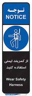 belt , Harness , کمربند , هارنس , بلت , ارتفاع , بلندی , 