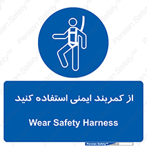 belt , Harness , کمربند , هارنس , بلت , ارتفاع , بلندی , 