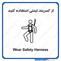 belt , Harness , کمربند , هارنس , بلت , ارتفاع , بلندی , 