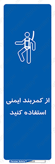 belt , Harness , کمربند , هارنس , بلت , ارتفاع , بلندی , 
