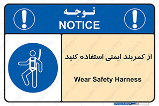belt , Harness , کمربند , هارنس , بلت , ارتفاع , بلندی , 