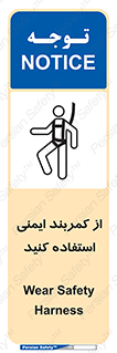 belt , Harness , کمربند , هارنس , بلت , ارتفاع , بلندی , 