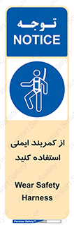 belt , Harness , کمربند , هارنس , بلت , ارتفاع , بلندی , 