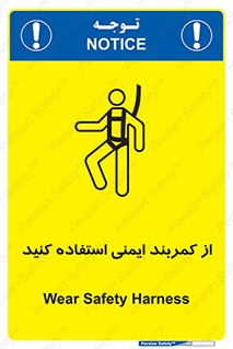 belt , Harness , کمربند , هارنس , بلت , ارتفاع , بلندی , 