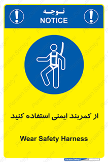 belt , Harness , کمربند , هارنس , بلت , ارتفاع , بلندی , 