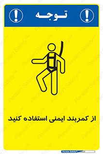 belt , Harness , کمربند , هارنس , بلت , ارتفاع , بلندی , 