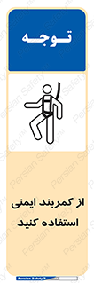 belt , Harness , کمربند , هارنس , بلت , ارتفاع , بلندی , 
