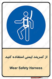 belt , Harness , کمربند , هارنس , بلت , ارتفاع , بلندی , 
