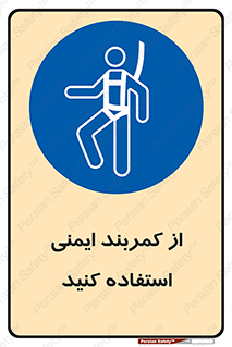 belt , Harness , کمربند , هارنس , بلت , ارتفاع , بلندی , 