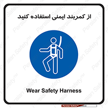 belt , Harness , کمربند , هارنس , بلت , ارتفاع , بلندی , 