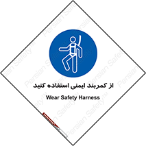belt , Harness , کمربند , هارنس , بلت , ارتفاع , بلندی , 