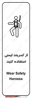 belt , Harness , کمربند , هارنس , بلت , ارتفاع , بلندی , 