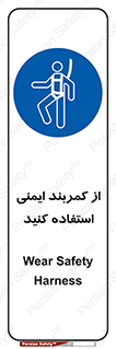 belt , Harness , کمربند , هارنس , بلت , ارتفاع , بلندی , 