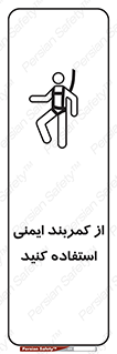 belt , Harness , کمربند , هارنس , بلت , ارتفاع , بلندی , 