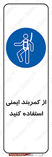belt , Harness , کمربند , هارنس , بلت , ارتفاع , بلندی , 