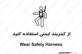 belt , Harness , کمربند , هارنس , بلت , ارتفاع , بلندی , 