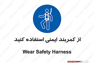 belt , Harness , کمربند , هارنس , بلت , ارتفاع , بلندی , 