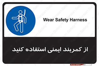 belt , Harness , کمربند , هارنس , بلت , ارتفاع , بلندی , 