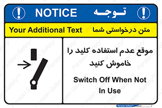 Use , Switch , Off , زمان , هنگام , بلا استفاده , 