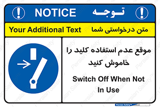 Use , Switch , Off , زمان , هنگام , بلا استفاده , 