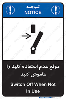 Use , Switch , Off , زمان , هنگام , بلا استفاده , 