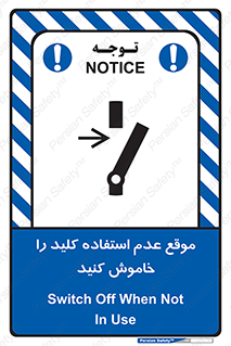 Use , Switch , Off , زمان , هنگام , بلا استفاده , 