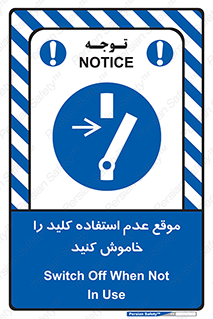 Use , Switch , Off , زمان , هنگام , بلا استفاده , 