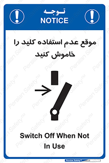 Use , Switch , Off , زمان , هنگام , بلا استفاده , 