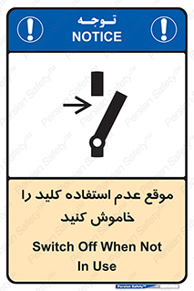 Use , Switch , Off , زمان , هنگام , بلا استفاده , 