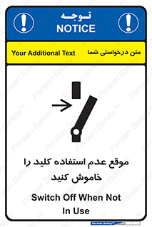 Use , Switch , Off , زمان , هنگام , بلا استفاده , 