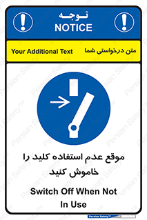 Use , Switch , Off , زمان , هنگام , بلا استفاده , 