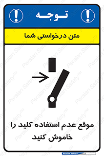 Use , Switch , Off , زمان , هنگام , بلا استفاده , 