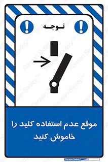 Use , Switch , Off , زمان , هنگام , بلا استفاده , 