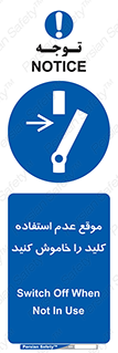 Use , Switch , Off , زمان , هنگام , بلا استفاده , 