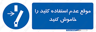 Use , Switch , Off , زمان , هنگام , بلا استفاده , 