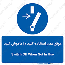 Use , Switch , Off , زمان , هنگام , بلا استفاده , 