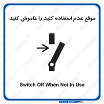 Use , Switch , Off , زمان , هنگام , بلا استفاده , 