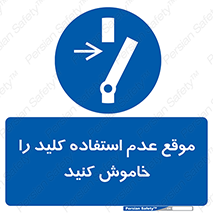 Use , Switch , Off , زمان , هنگام , بلا استفاده , 