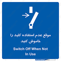 Use , Switch , Off , زمان , هنگام , بلا استفاده , 