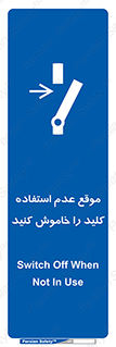 Use , Switch , Off , زمان , هنگام , بلا استفاده , 