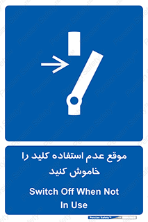 Use , Switch , Off , زمان , هنگام , بلا استفاده , 