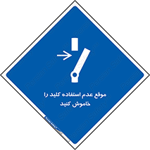 Use , Switch , Off , زمان , هنگام , بلا استفاده , 