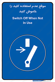Use , Switch , Off , زمان , هنگام , بلا استفاده , 