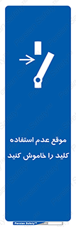 Use , Switch , Off , زمان , هنگام , بلا استفاده , 