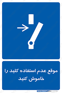 Use , Switch , Off , زمان , هنگام , بلا استفاده , 