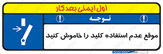 Use , Switch , Off , زمان , هنگام , بلا استفاده , 