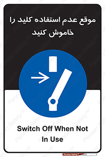 Use , Switch , Off , زمان , هنگام , بلا استفاده , 
