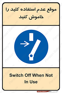 Use , Switch , Off , زمان , هنگام , بلا استفاده , 